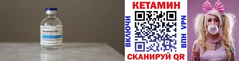 КЕТАМИН VHQ  Чайковский 