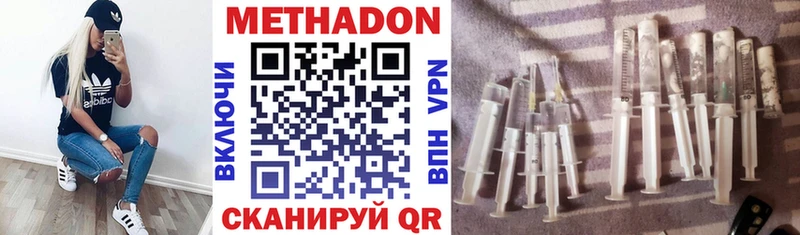 МЕТАДОН methadone  Чайковский 